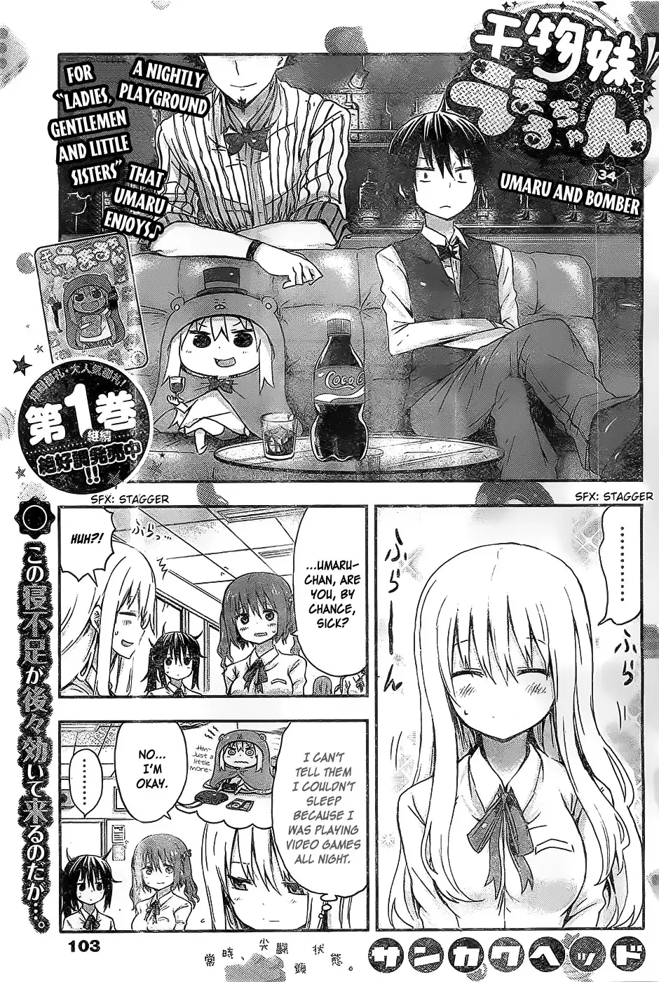 Himouto! Umaru-chan Chapter 34 1